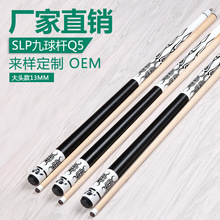 厂家直销/台球杆花式分体球杆16彩桌球杆11.5MM/SLP九球杆Q5小头