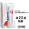 Zhengtian HotKiss can enter the entrance and cannot swallow human lubricant oral liquid lubricating oil adult products