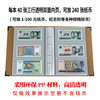 Banknotes, coins, currency, cards album
