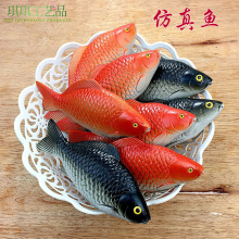 厂家直销仿真鱼塑料假鱼黑鲫鱼红鲫鱼模型拍摄道具工艺品批发