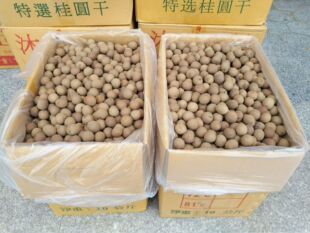 22 года новых товаров 5a Longan Dry Diameter 2,3-2,6 Longan Dry Bulk 20 фунтов полной коробки оптовые новые товары Longan Dry