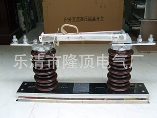 隆顶电气 户外柱上单级隔离开关DCD陶瓷 SSOD 树脂隔离开关硅橡胶