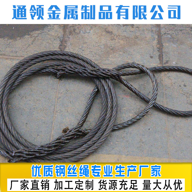 13MM起重插编压制钢丝绳 手工编织钢丝绳 带两头圈起吊用