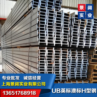 UB�Ę�H���-200UB 29.8�Ę�H��䓳ߴ��-UB�Ę�H��䓹����׼