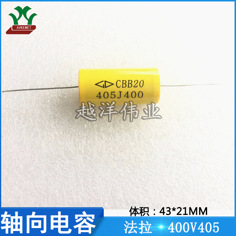 法拉 400V405 高频薄膜电容 轴向穿心电容器 电子配件厂家直供