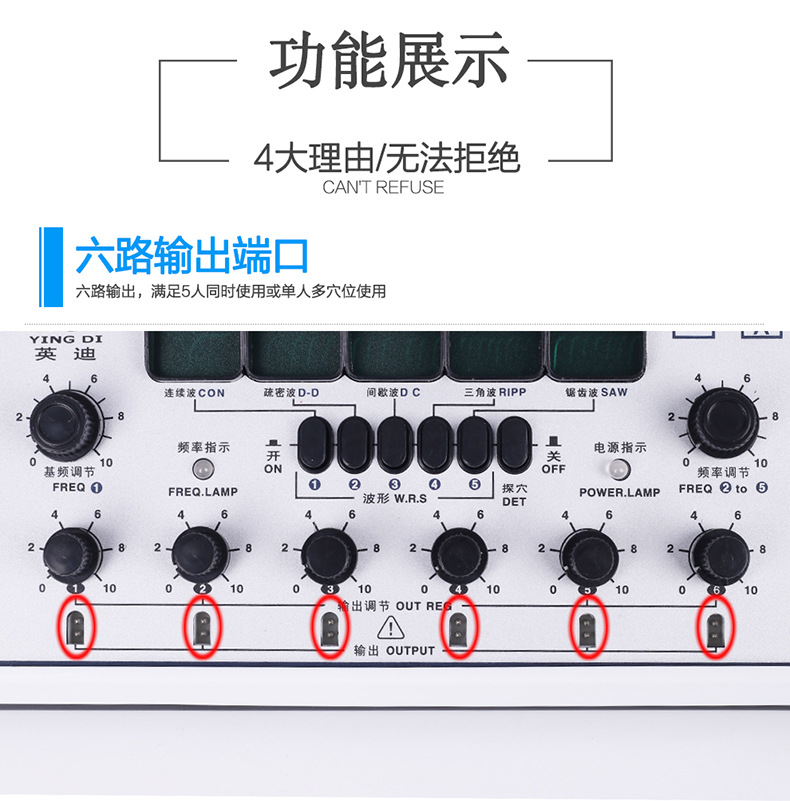 理疗仪英迪790_04
