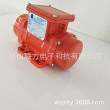 震动电机型号MVE100/3 振动电机功率0.04KW 380V振动马达