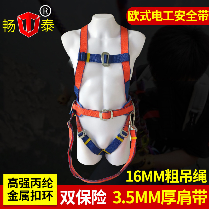 大量批发 高空电工五点式安全带 电力安全带 欧式全身高空安全带