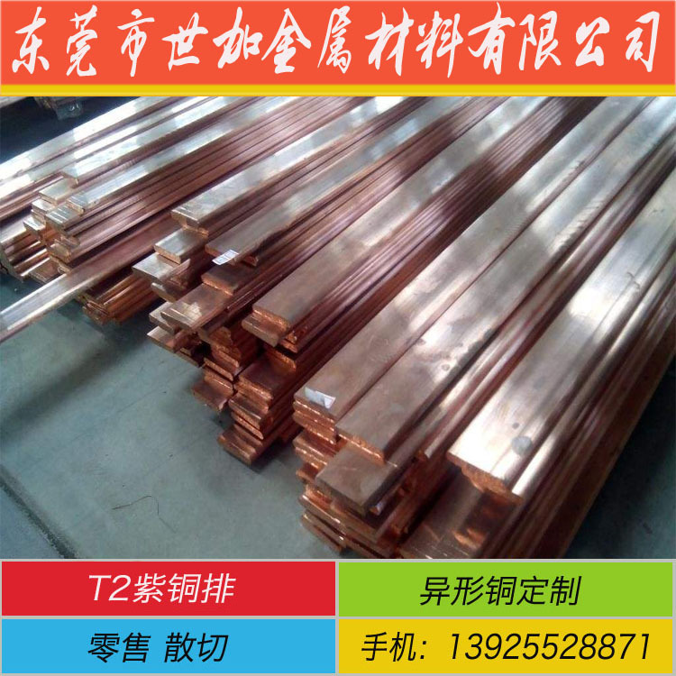 接地紫铜排 镀锡铜排 国标T2汇流排规格15*20mm诚信厂家 欢迎选购
