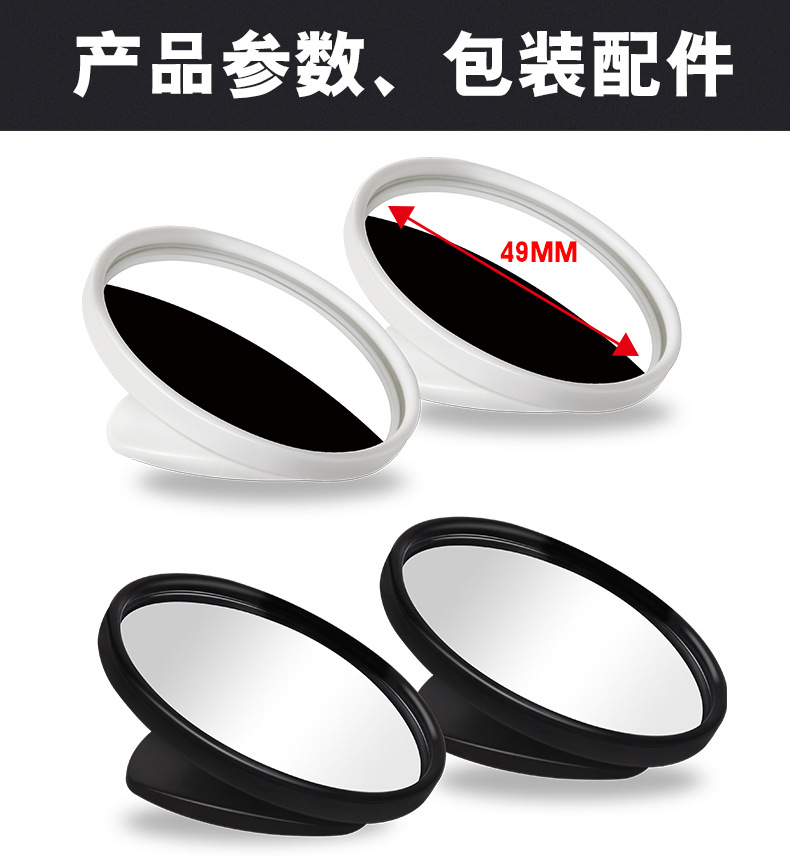 车内后排开门观察二排后视镜 1对装360度可调角度盲点镜小圆镜详情图12