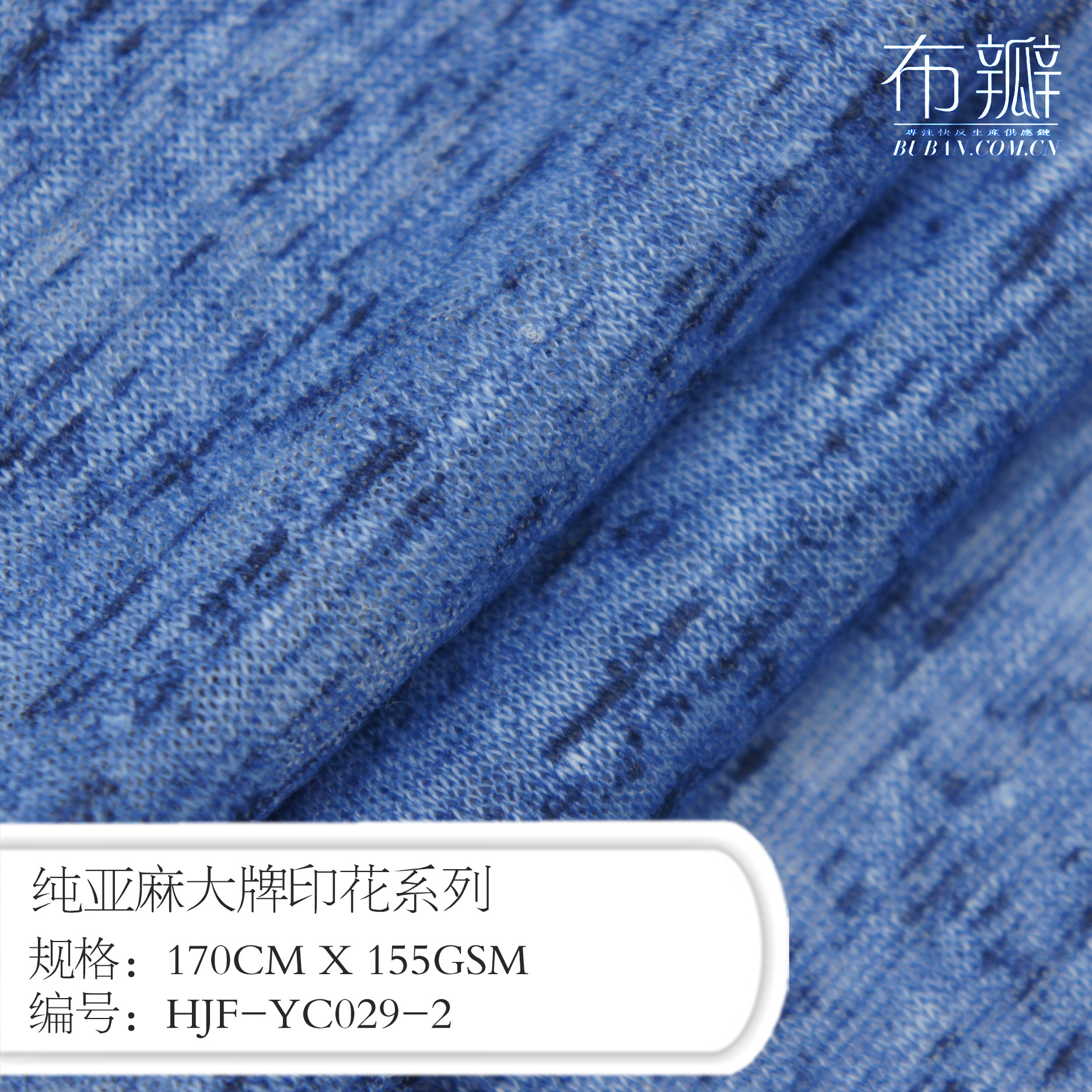 一线品牌设计师大爱纯亚麻大 牌印花系列不变形不掉 色