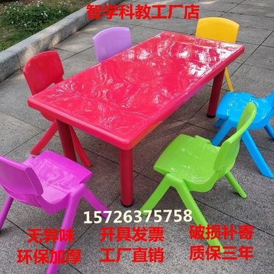 幼儿园桌椅儿童桌子塑料六人长方桌托儿所学习桌椅辅导桌|ms