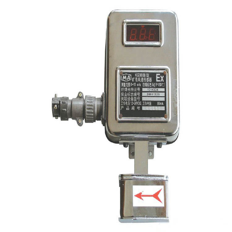 GFW15型矿用风速传感器价格 GFW15煤矿用风速传感器