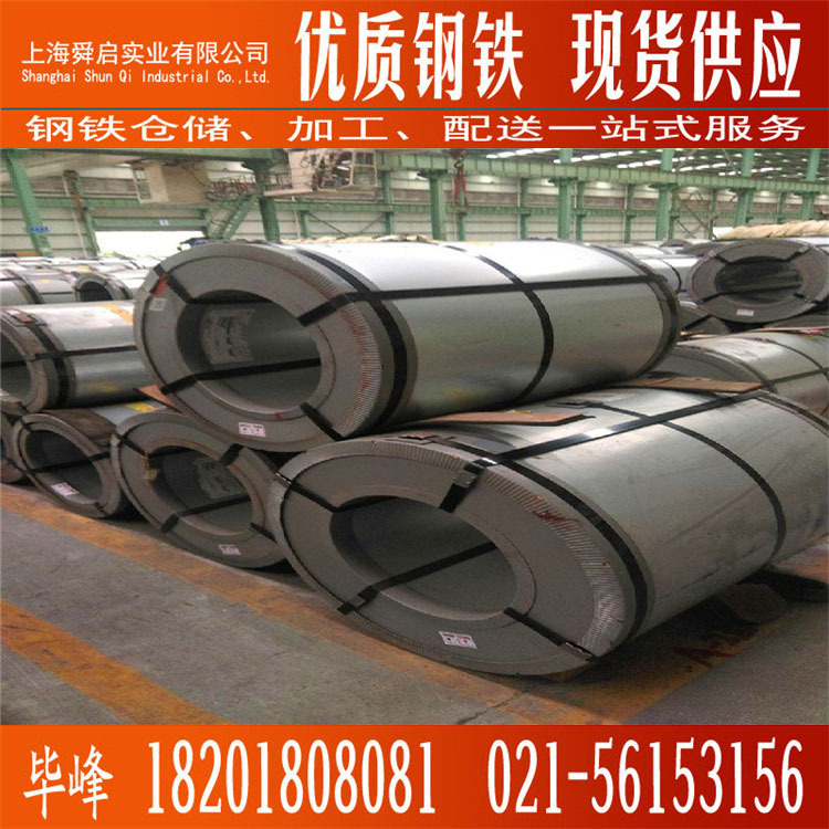 酸洗卷ST52-3车辆构件热轧酸洗卷否ST52-3宝钢过磅（受理质量异议