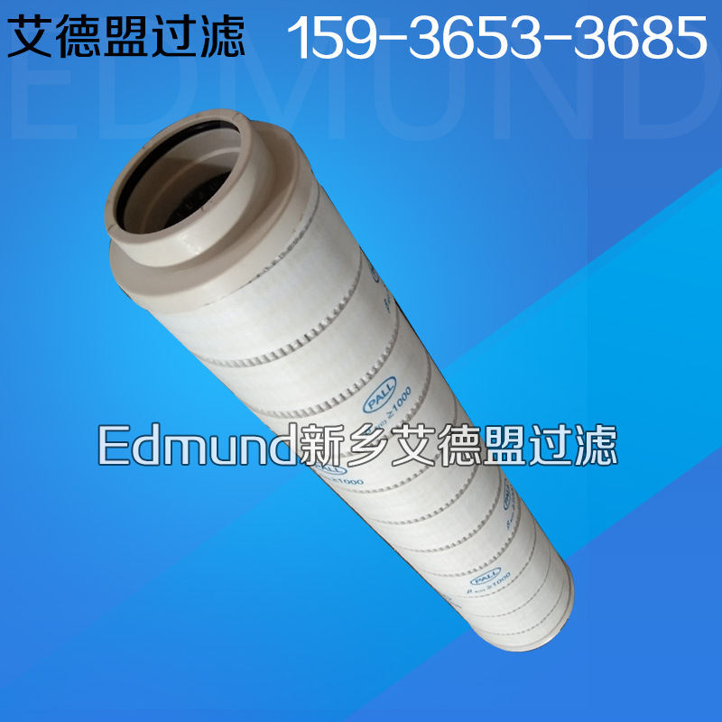 HC6300FDN26Z HC6300FKS16Z HC6300FKZ16Z 辅助泵系统滤芯