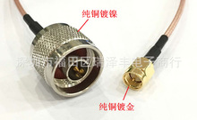 �o����O���վ�쾀΢����̖�D�Ӿ�N/SMA-JJ��/��RG316��y���ξ�