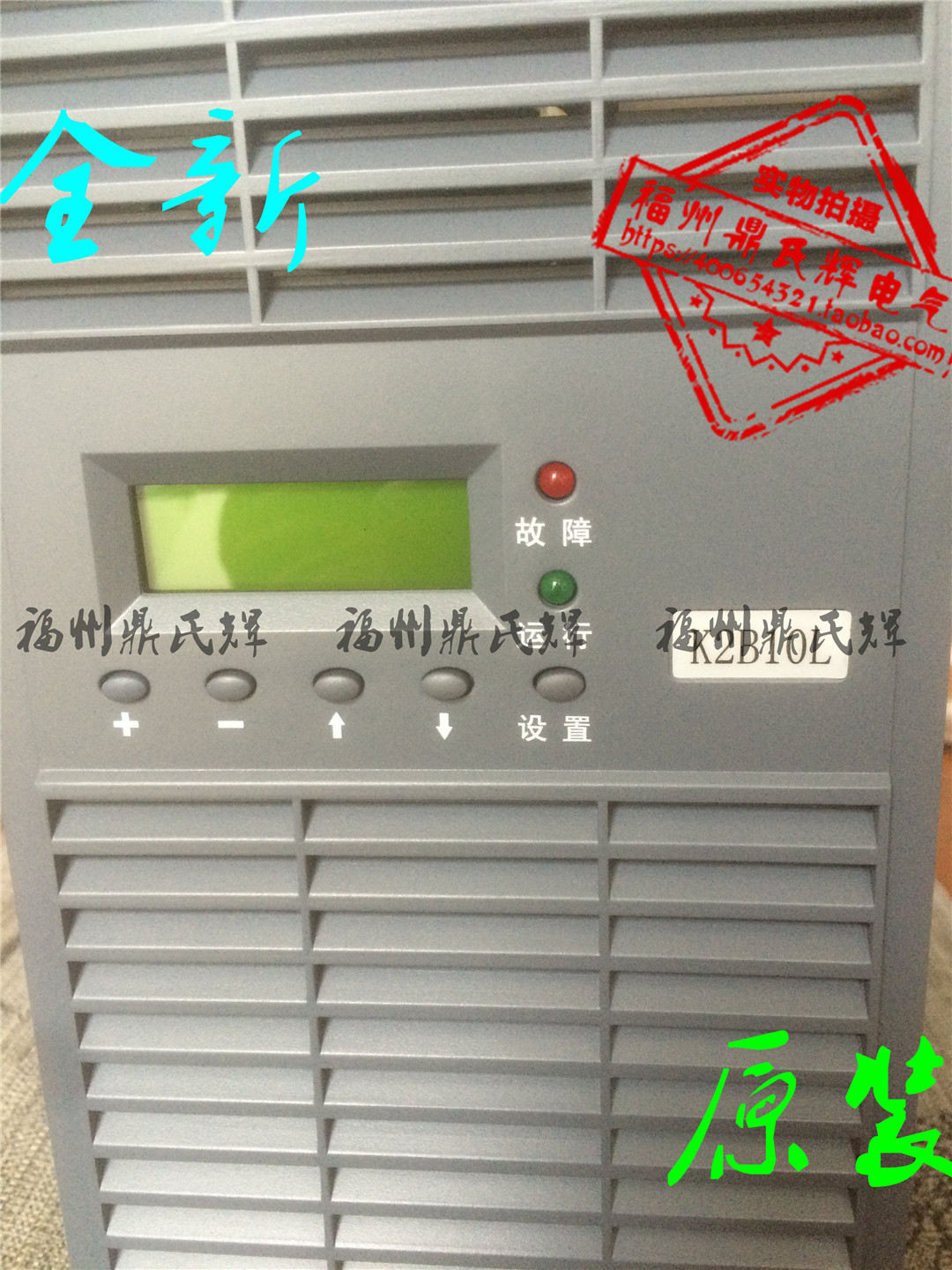 福建二电 特价出售 BJC10-I充电模块