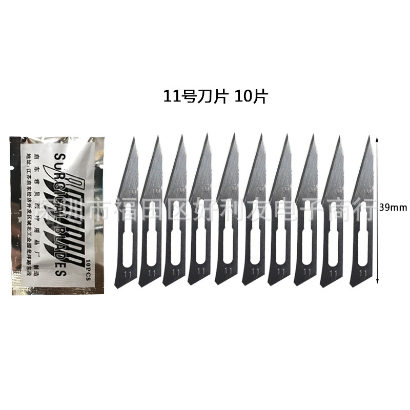 11号刀片.jpg