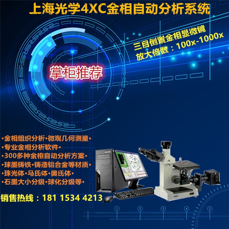 Metallurgical Microscope Microstructure analysis software system full set Metallurgical Set Polishing machine Time limit Special Offer