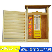 IMPA651781�����¶ȼ�ʵľ��Ҷҳ�����󻷾��۲��Խ�ѧʵ��������