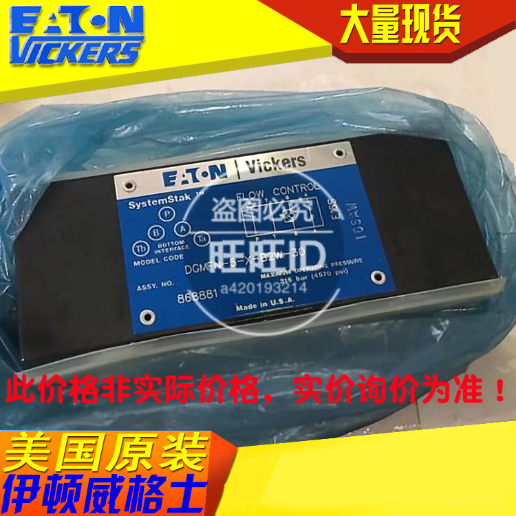 伊顿威格士VICKERS叠加式减压阀DGMFN-5-X-B2W-30/DGMFN5XB2W30
