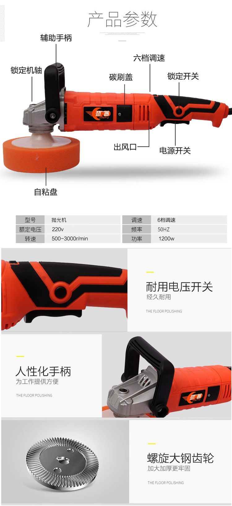 橙色抛光机-=_13.jpg