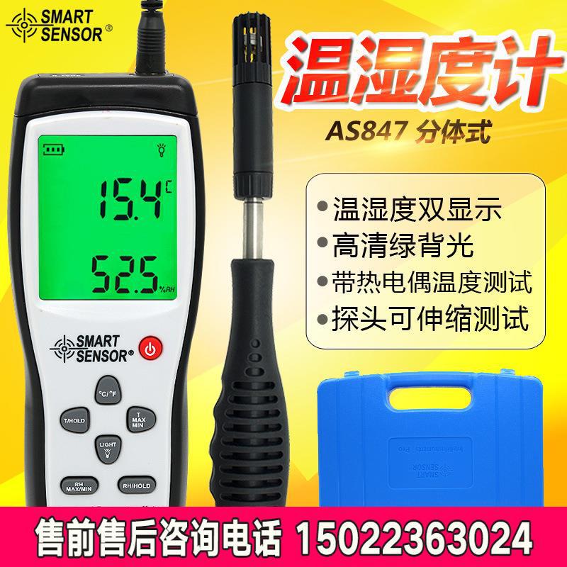 希玛 工业温湿度计 手持式温湿度计温湿度表温度湿度测试仪