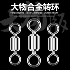 Titanium alloy large object turning ring high tensile power eight-character ring 8-piece ring black pit big fish fishing accessories bulk fishing supplies