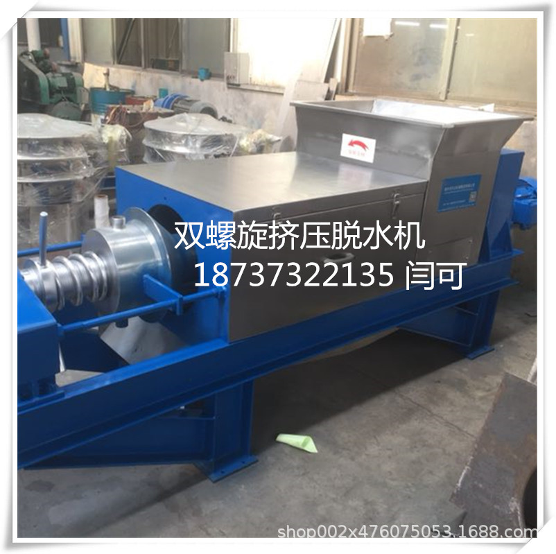 螺旋挤压式中药渣脱水机 打井挤压脱水机 螺旋压榨机