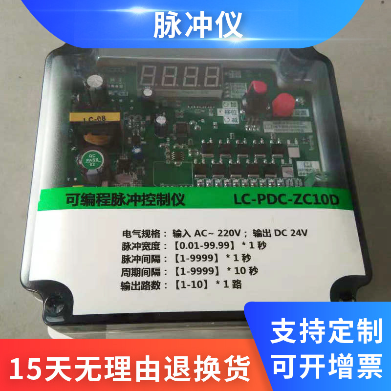 厂家直销除尘器脉冲仪可编程脉冲仪数显脉冲仪批发|ms