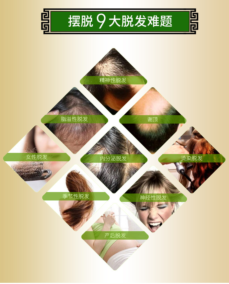新版防脱育发液_02.jpg