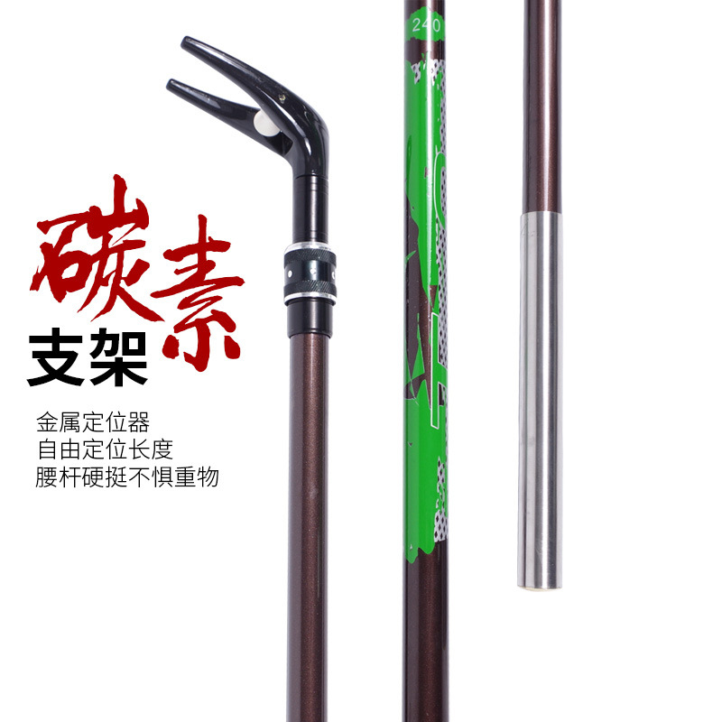 碳素钓箱支架 碳素炮台2.1/2.4/2.7米碳素炮台支架渔具配件