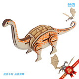 Деревянная трехмерная головоломка с лазером, интеллектуальная игрушка, деревянный динозавр, модель животного, в 3d формате, DIY, подарок на день рождения