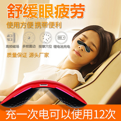 無線便攜護眼儀迷妳眼部按摩器快速去黑眼圈微商震動按摩批發