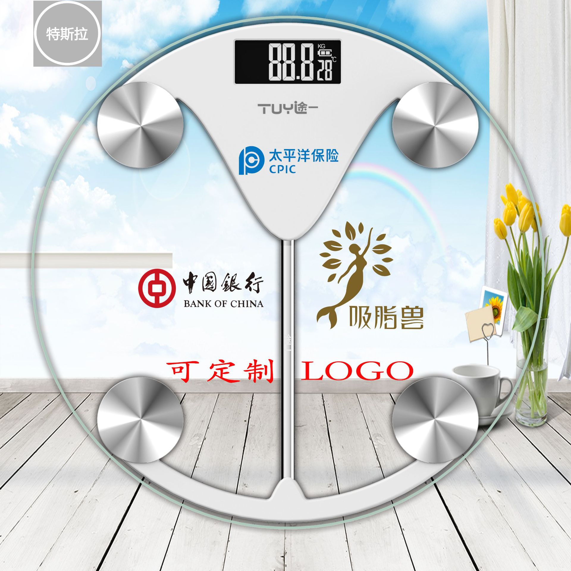 途一批发充电电子秤 体重秤礼品定制LOGO 圆秤大号家用人体秤厂家