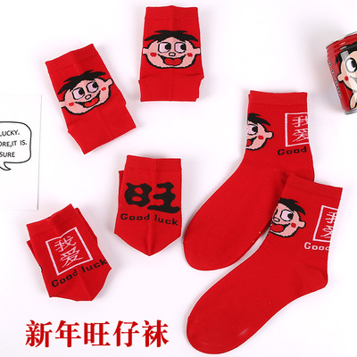 旺仔紅襪子女男可愛ins韓國潮牌鼠年本命年卡通萌萌搞怪中筒童襪