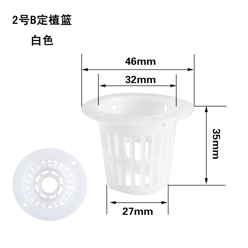33-42mm Hydroponic plants Planting basket PE Vegetables Plastic Planting basket No.2 Hydroponics Planting basket