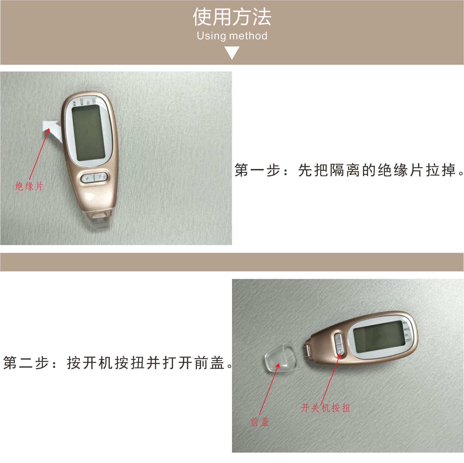CR-302使用步骤1-2
