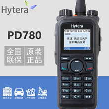 Hytera海能达PD780/PD780G/PD780EX对讲机 大功率DMR数字手持台