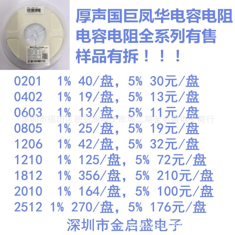 厚声贴片电阻1206 1% 5% 6M2 6M2Ω 6.2MR 标字 6204 1/4W