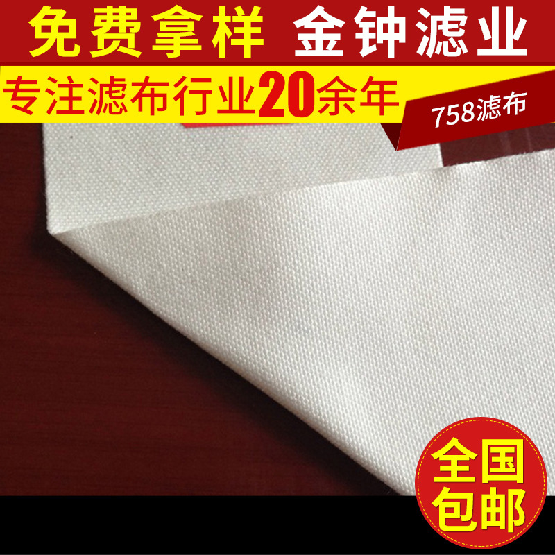 耐高温涤纶耐高温758滤布 抗静电优质耐酸碱滤布 耐酸碱涤纶滤布