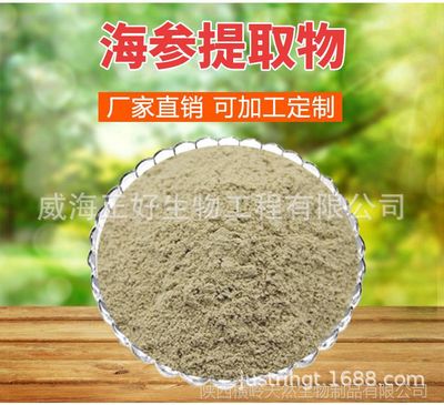 海参粉海参肽海参多肽代加工贴牌加工固体饮料