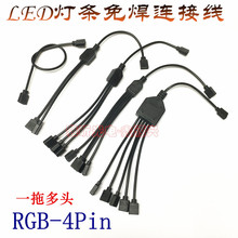 RGB�߲�LED���l�⺸�B�Ӿ� 4Pin һ�϶��^ ������������ ��ɫ