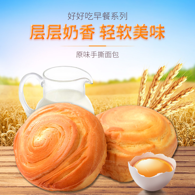 闽事利手撕面包 多规格营养早餐蛋糕休闲零食面包糕点代餐早点