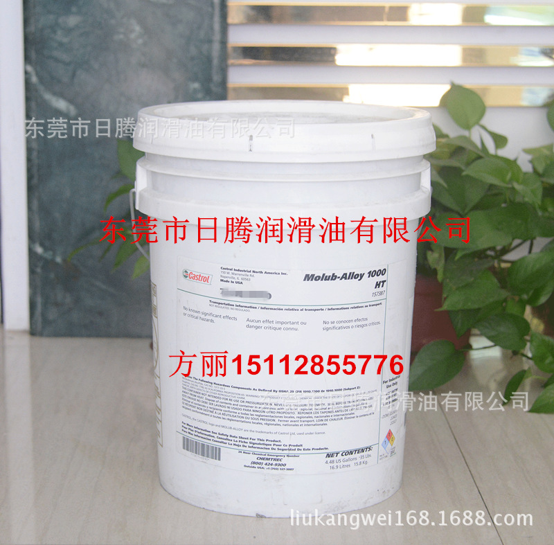 现货Molub-Alloy 1000 HT (原名Molub-Alloy 1000)