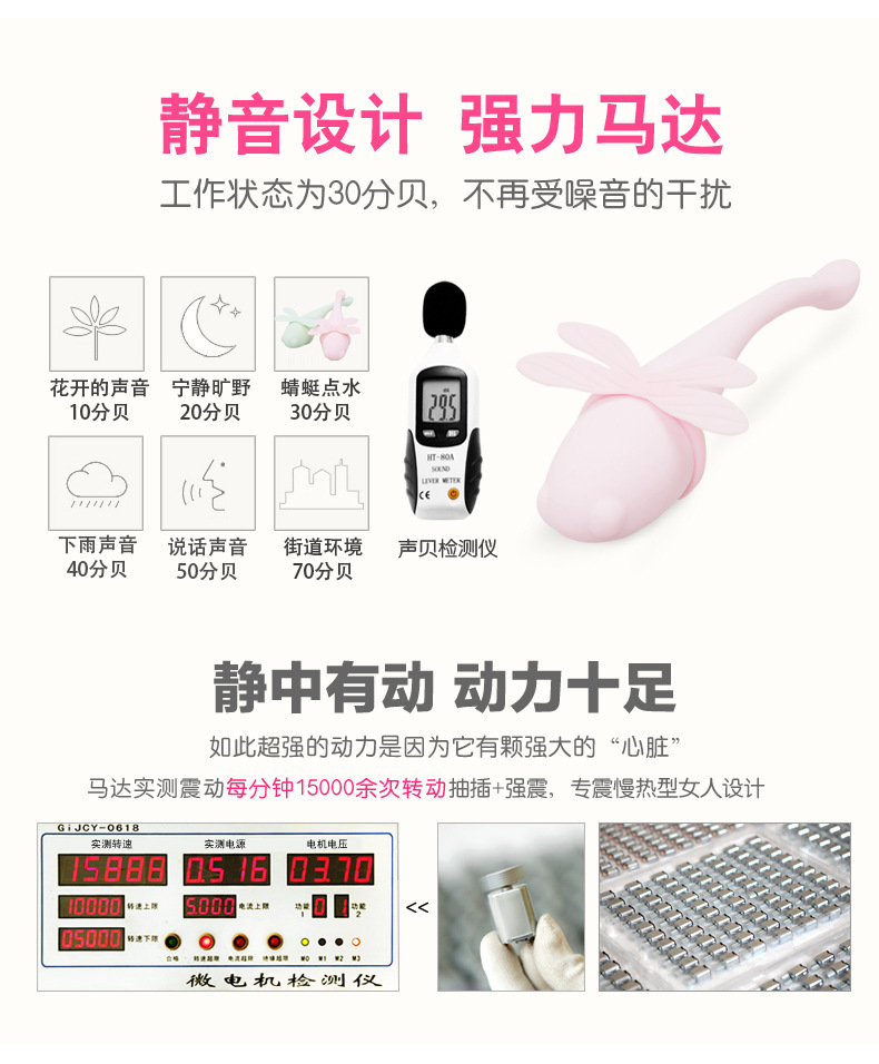 蜻蜓倾心版详情_07