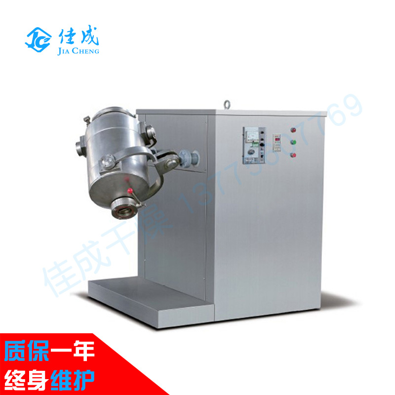 三维多向运动混合机 实验室syh三维运动高效混合机粉末摆动混合机