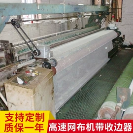 织造机械;纺织辅助设备;纺纱设备