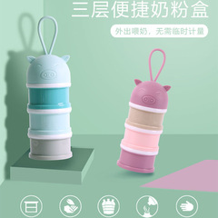 New three-layer baby milk powder container, portable independent milk powder box, outdoor baby storage box