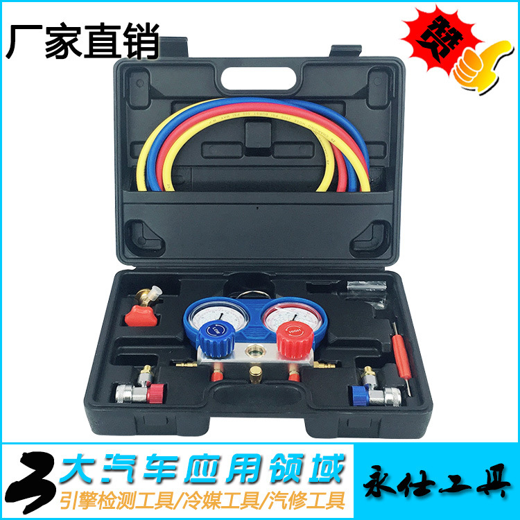 YS-027r134a冷媒表汽车空调加氟冷媒表组双阀环保雪种制冷维修